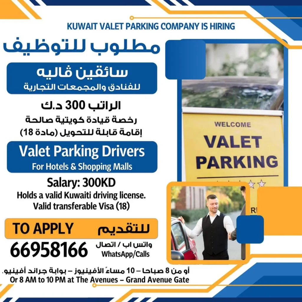 وظائف الصحف الكويتية 06-12-2025 في جميع التخصصات