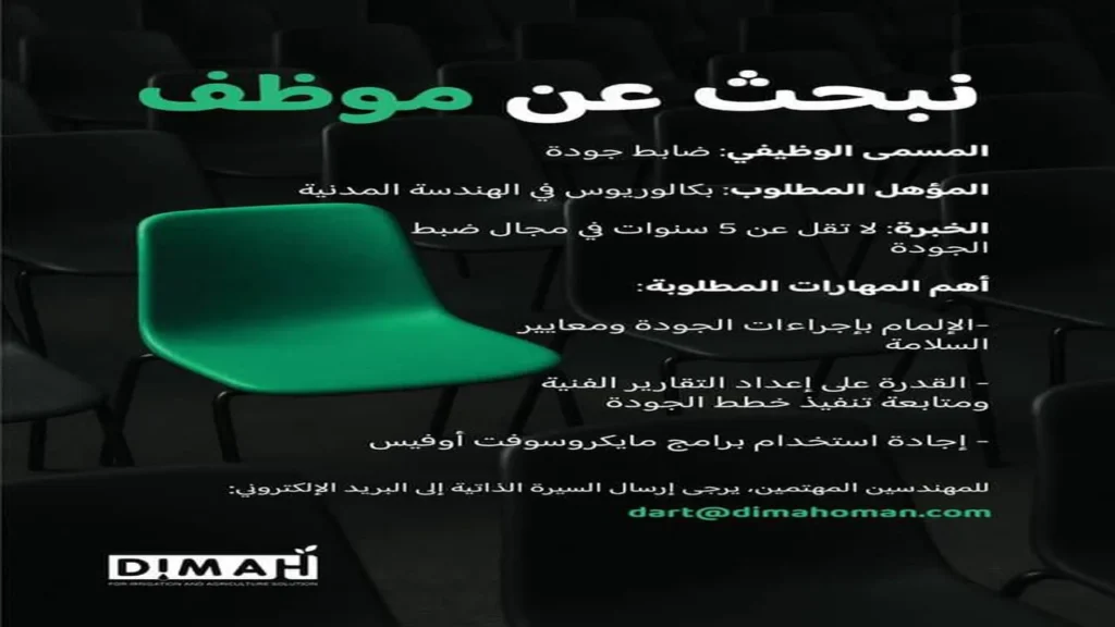 وظائف الصحف العمانية اليوم