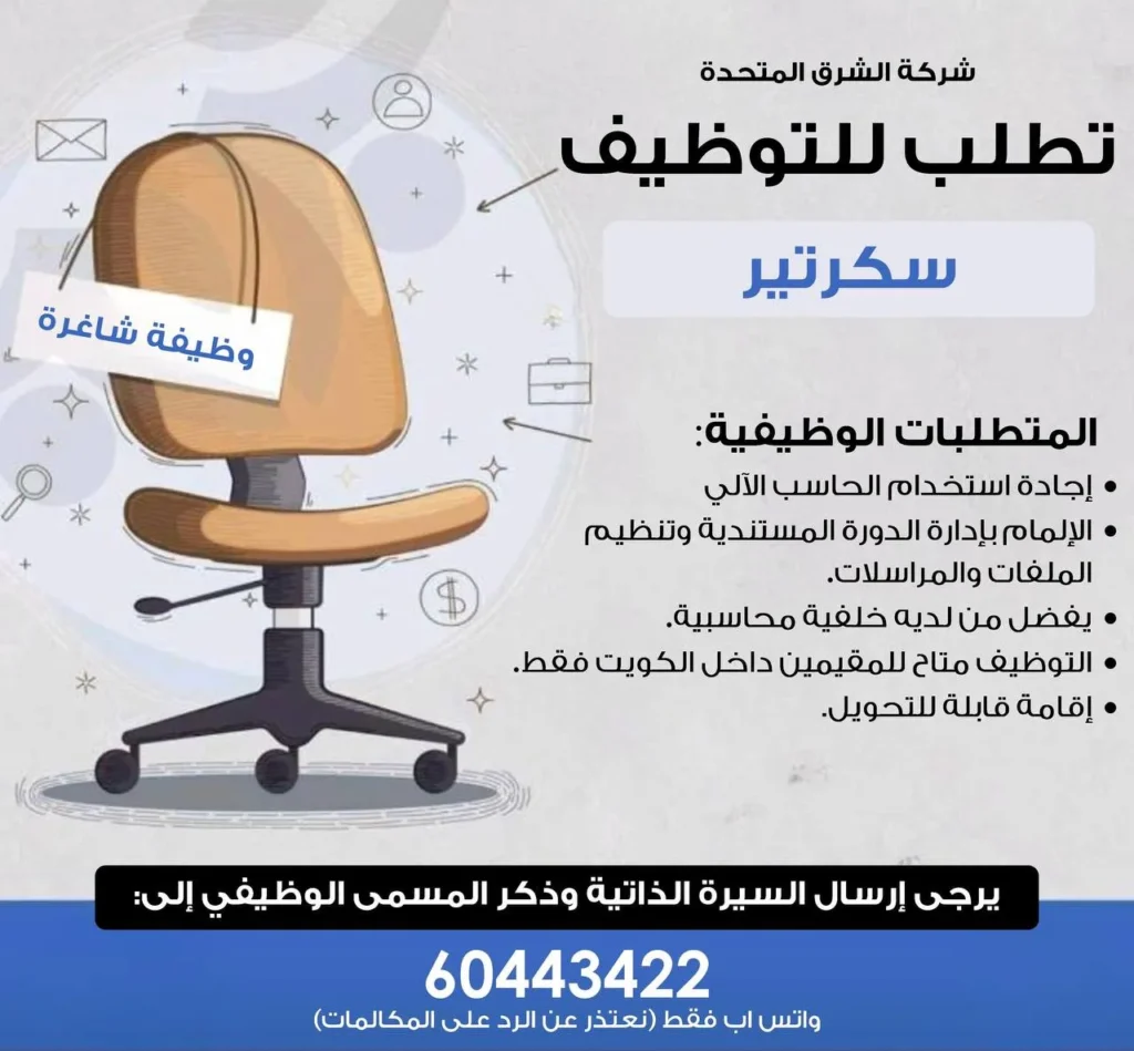 وظائف الصحف الكويتية 12-11-2025 في جميع التخصصات