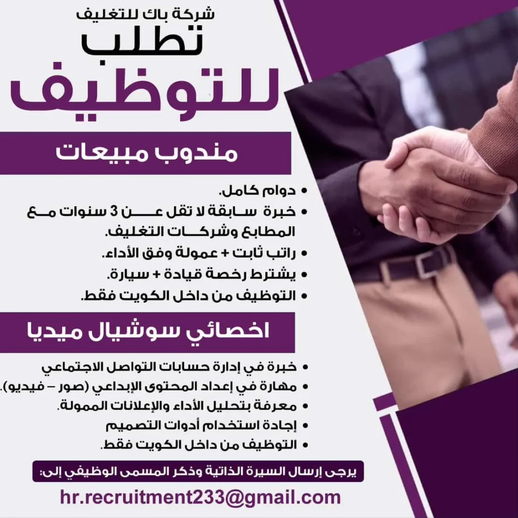 وظائف الصحف الكويتية 12-11-2025 في جميع التخصصات