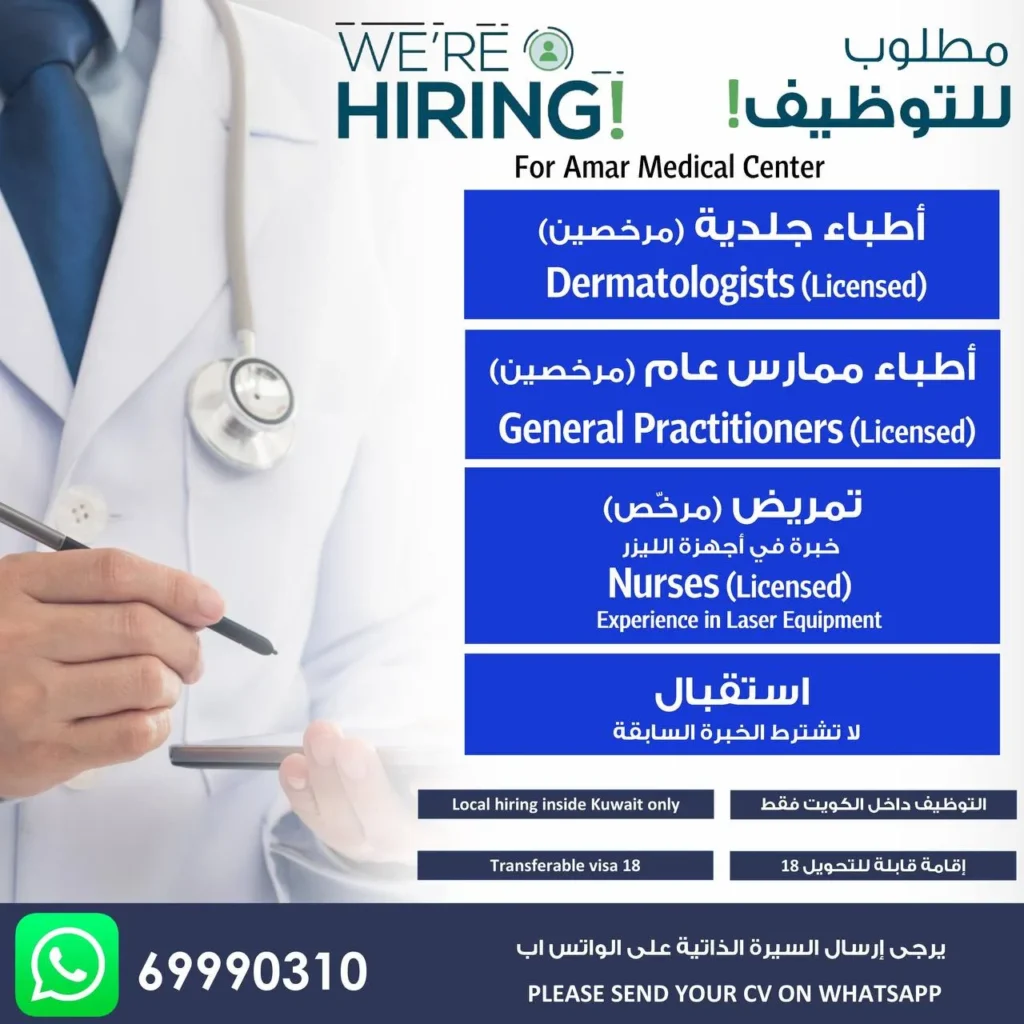 وظائف الصحف الكويتية 06-12-2025 في جميع التخصصات