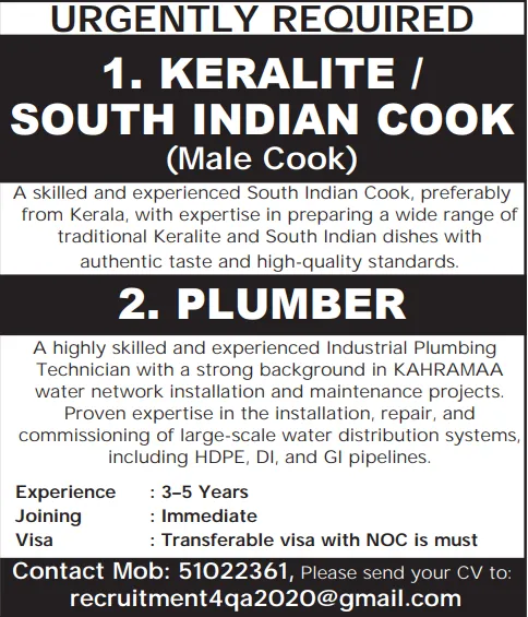 وظائف الصحف القطرية اليوم 30-11-2025