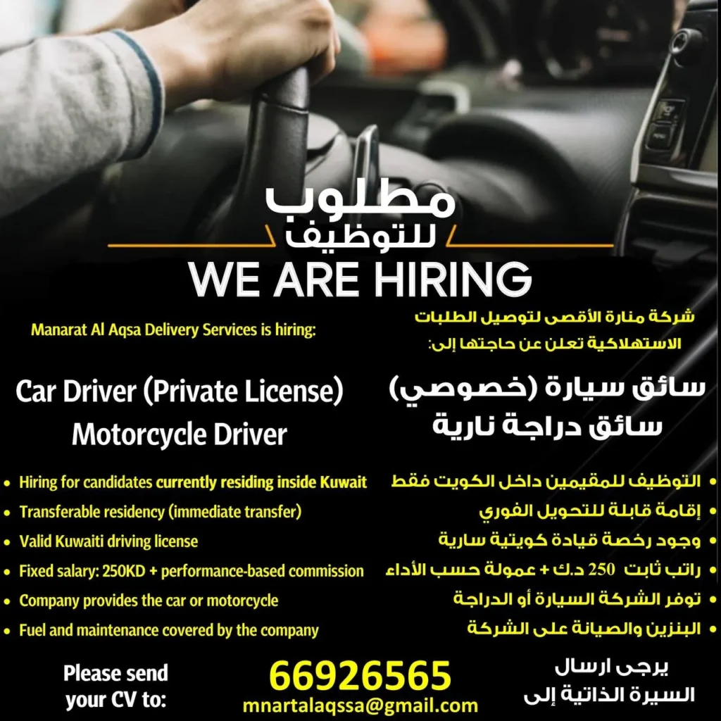 وظائف الصحف الكويتية 06-12-2025 في جميع التخصصات