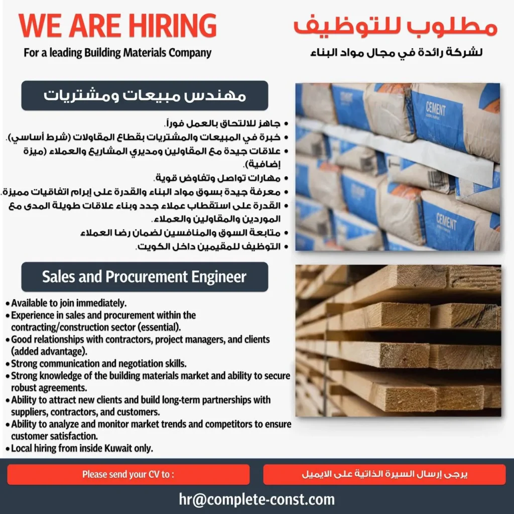 وظائف الصحف الكويتية 12-11-2025 في جميع التخصصات