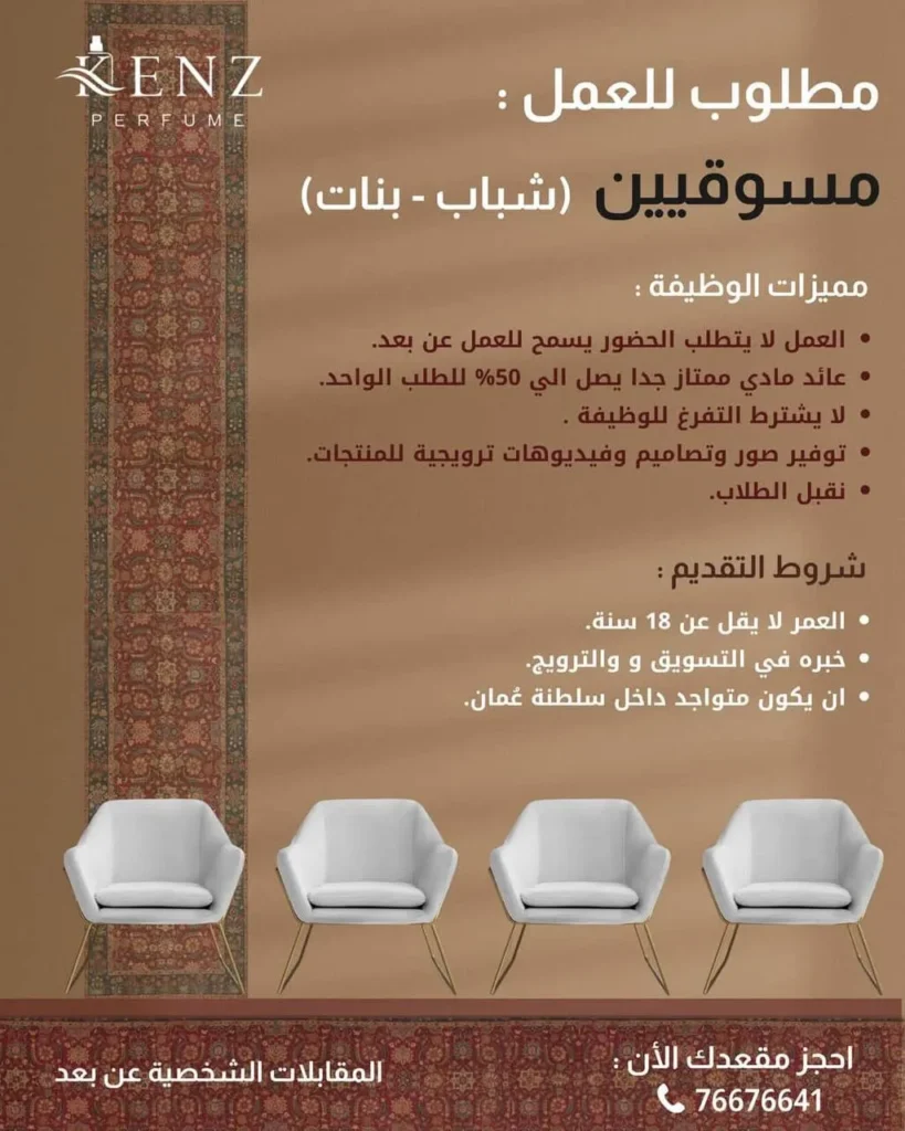 وظائف الصحف العمانية اليوم 12-11-2025 للمواطنين والاجانب