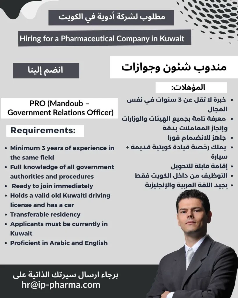 وظائف الصحف الكويتية 12-11-2025 في جميع التخصصات