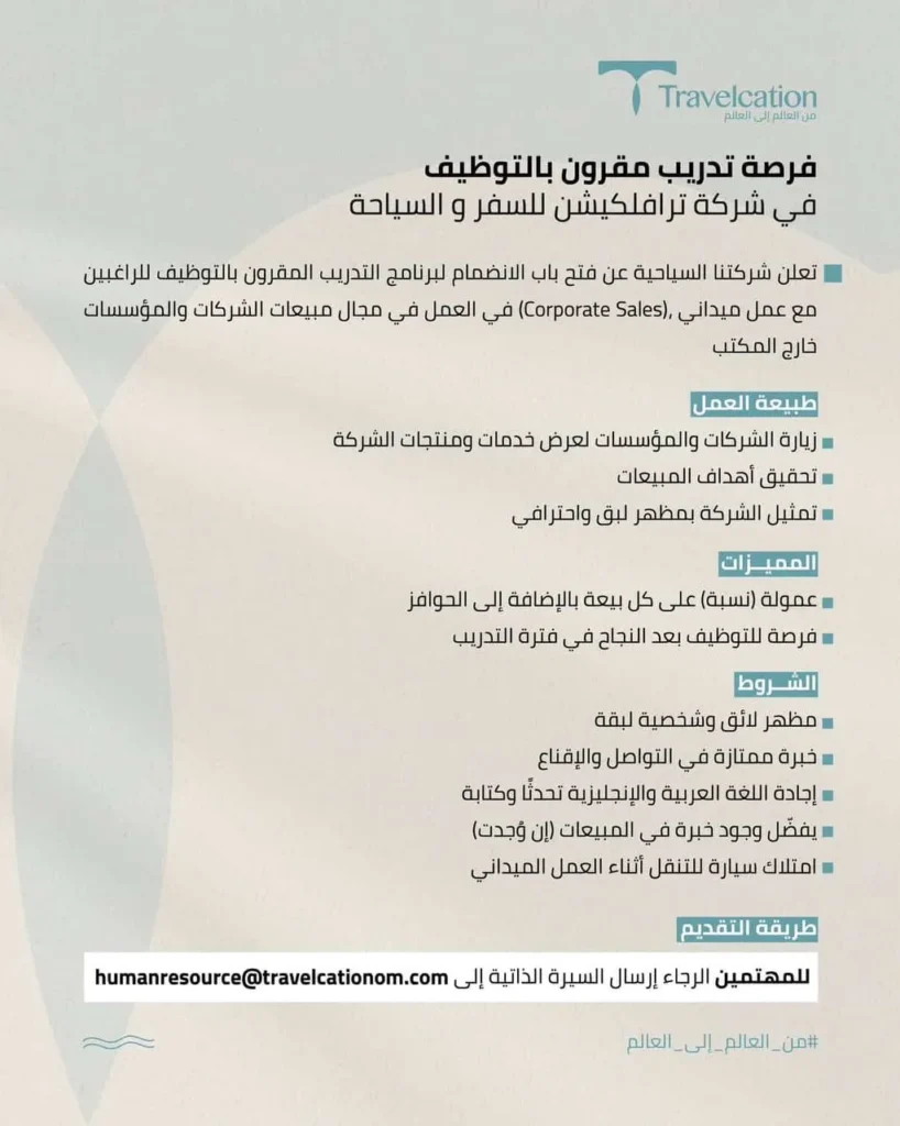 وظائف الصحف العمانية اليوم 17-11-2025 للمواطنين والاجانب