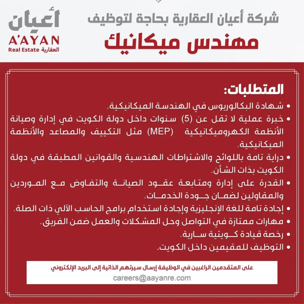 وظائف الصحف الكويتية 06-12-2025 في جميع التخصصات