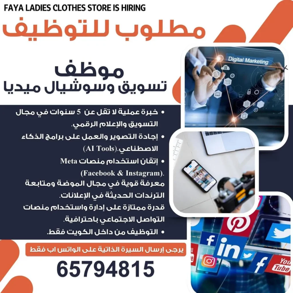 وظائف الصحف الكويتية 06-12-2025 في جميع التخصصات