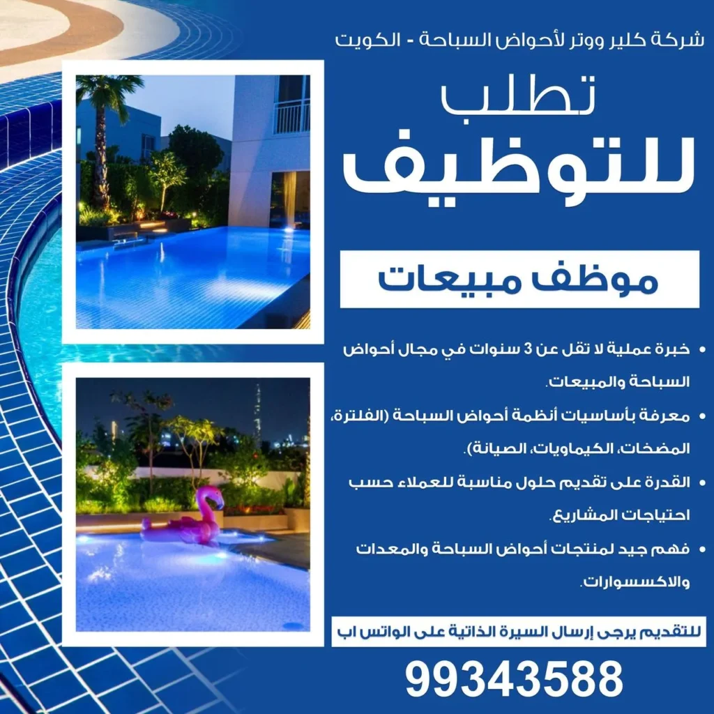 وظائف الصحف الكويتية 06-12-2025 في جميع التخصصات