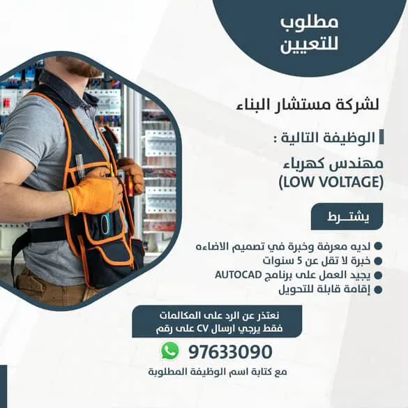 وظائف الصحف الكويتية 12-11-2025 في جميع التخصصات