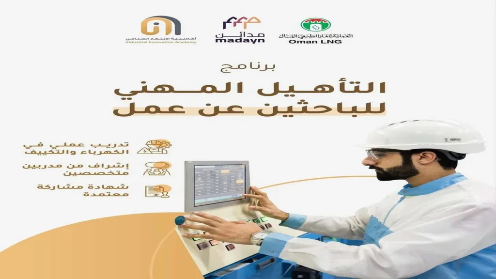 وظائف الصحف العمانية اليوم