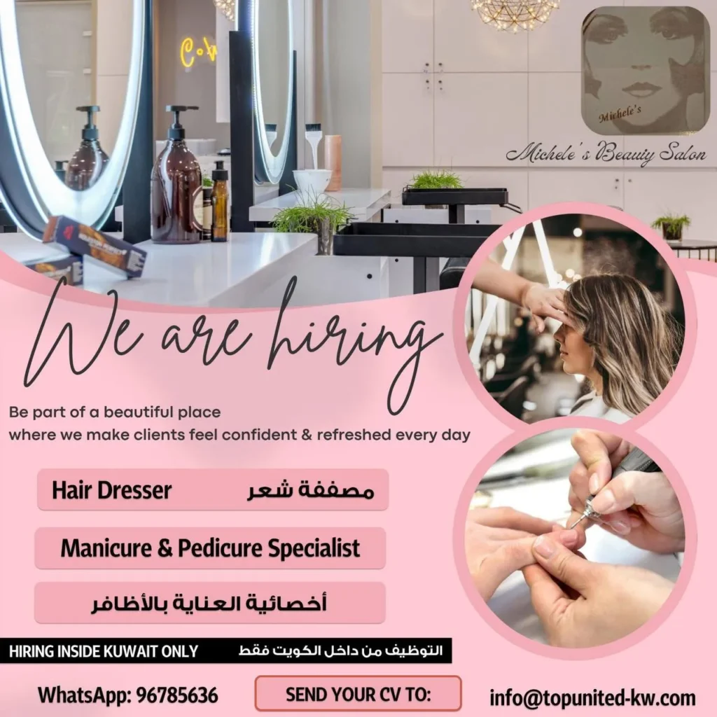 وظائف الصحف الكويتية 12-11-2025 في جميع التخصصات