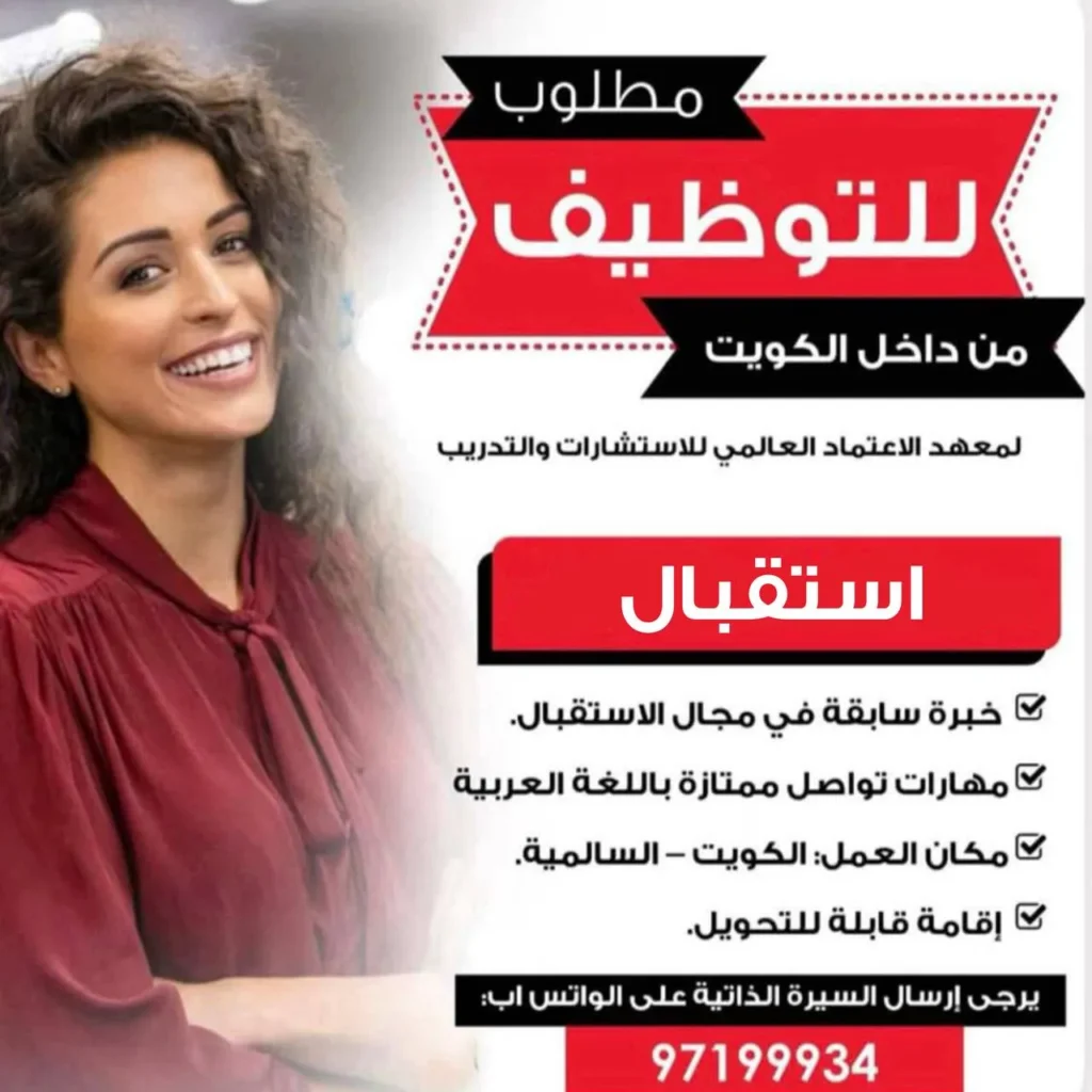 وظائف الصحف الكويتية 06-12-2025 في جميع التخصصات