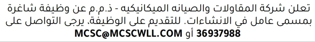 وظائف الصحف في البحرين 30-11-2025 في جميع التخصصات