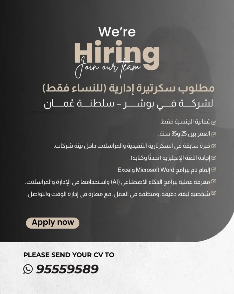 وظائف الصحف العمانية اليوم 12-11-2025 للمواطنين والاجانب