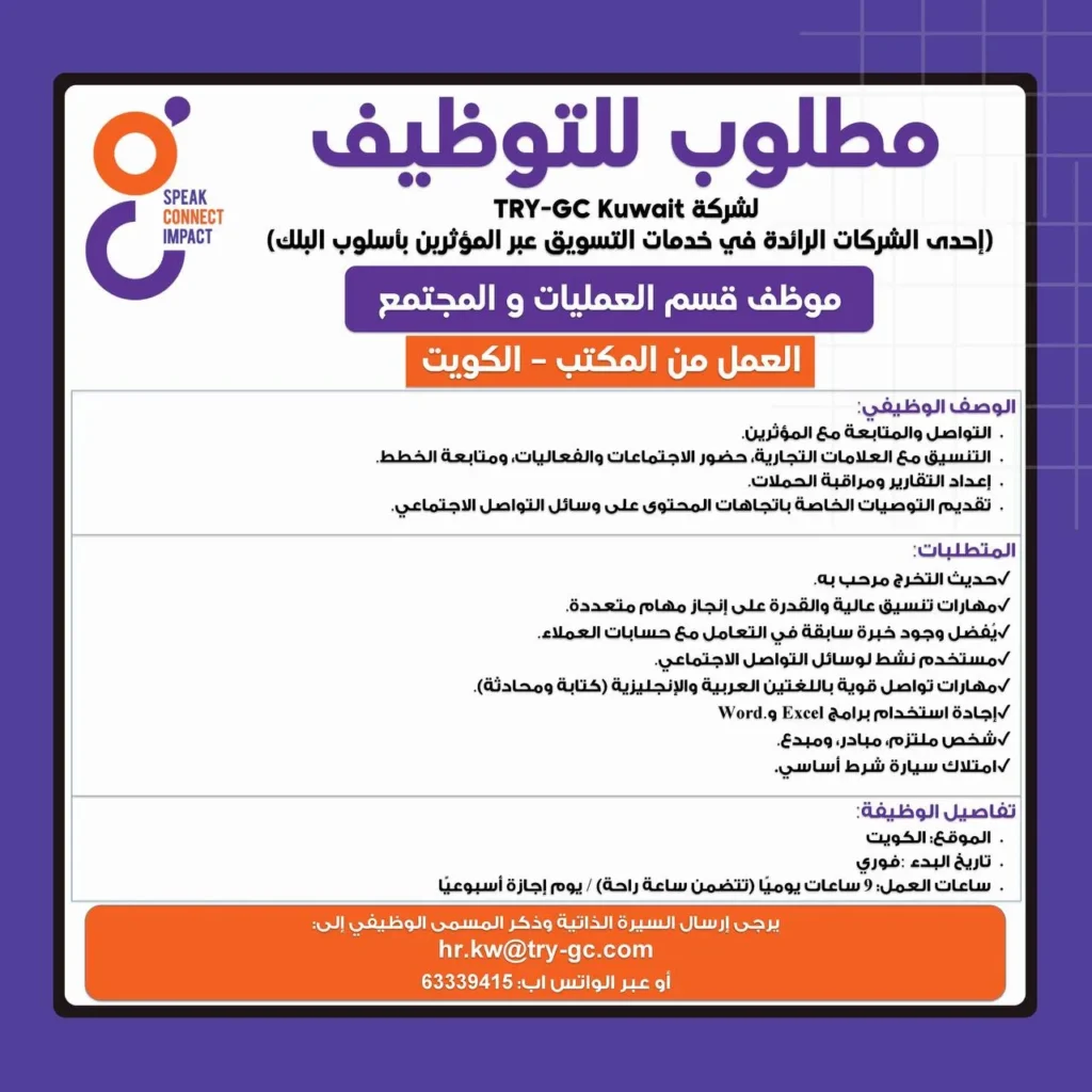 وظائف الصحف الكويتية 12-11-2025 في جميع التخصصات