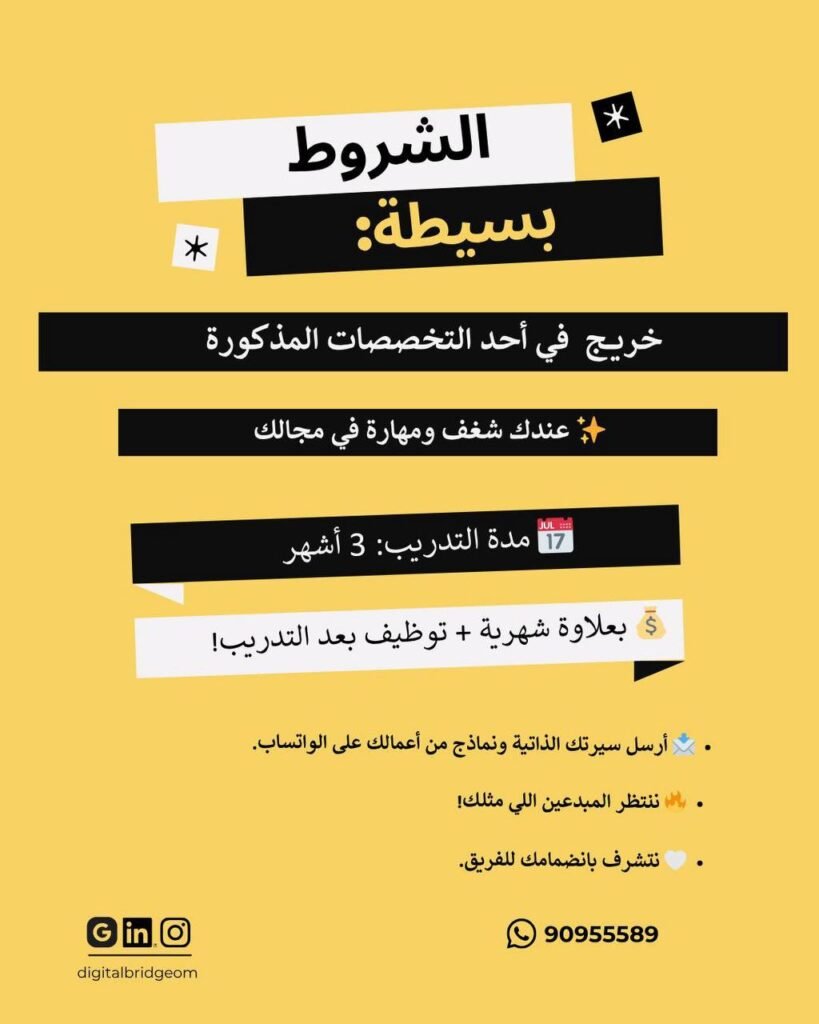 وظائف الصحف العمانية اليوم 12-11-2025 للمواطنين والاجانب