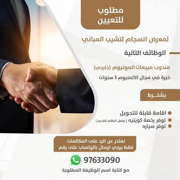 وظائف الصحف الكويتية 12-11-2025 في جميع التخصصات