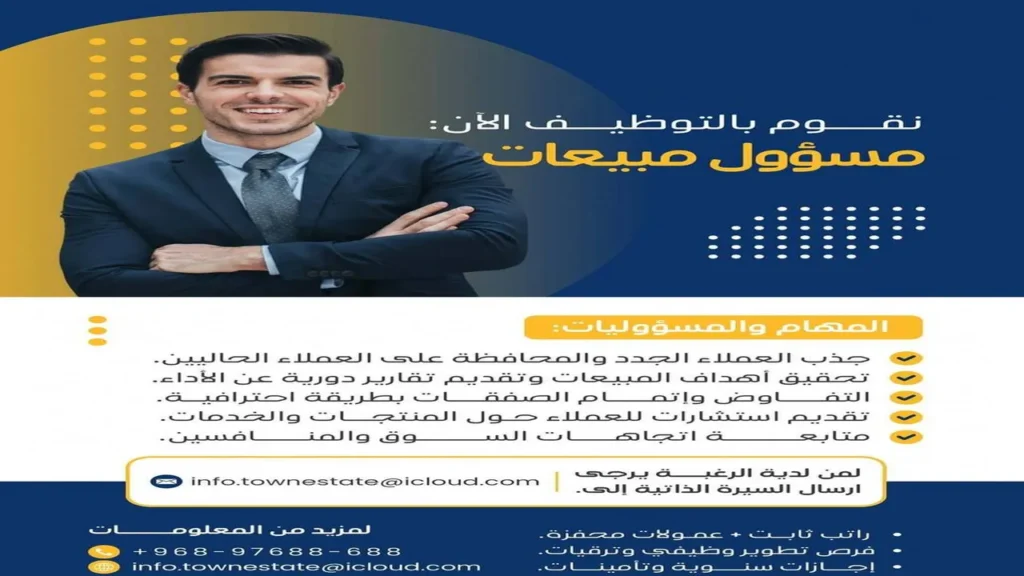 وظائف الصحف العمانية اليوم