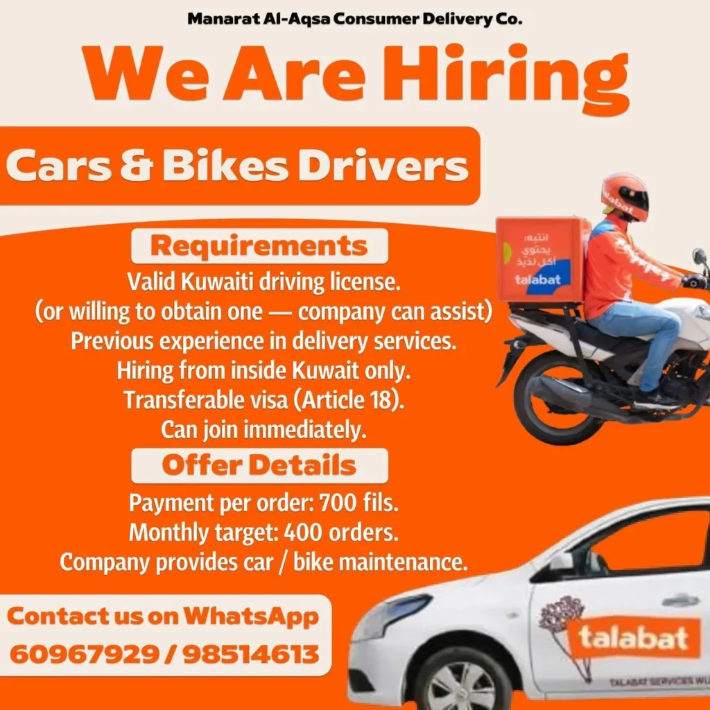 وظائف الصحف الكويتية 12-11-2025 في جميع التخصصات