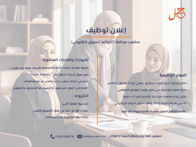 وظائف الصحف العمانية اليوم 12-11-2025 للمواطنين والاجانب