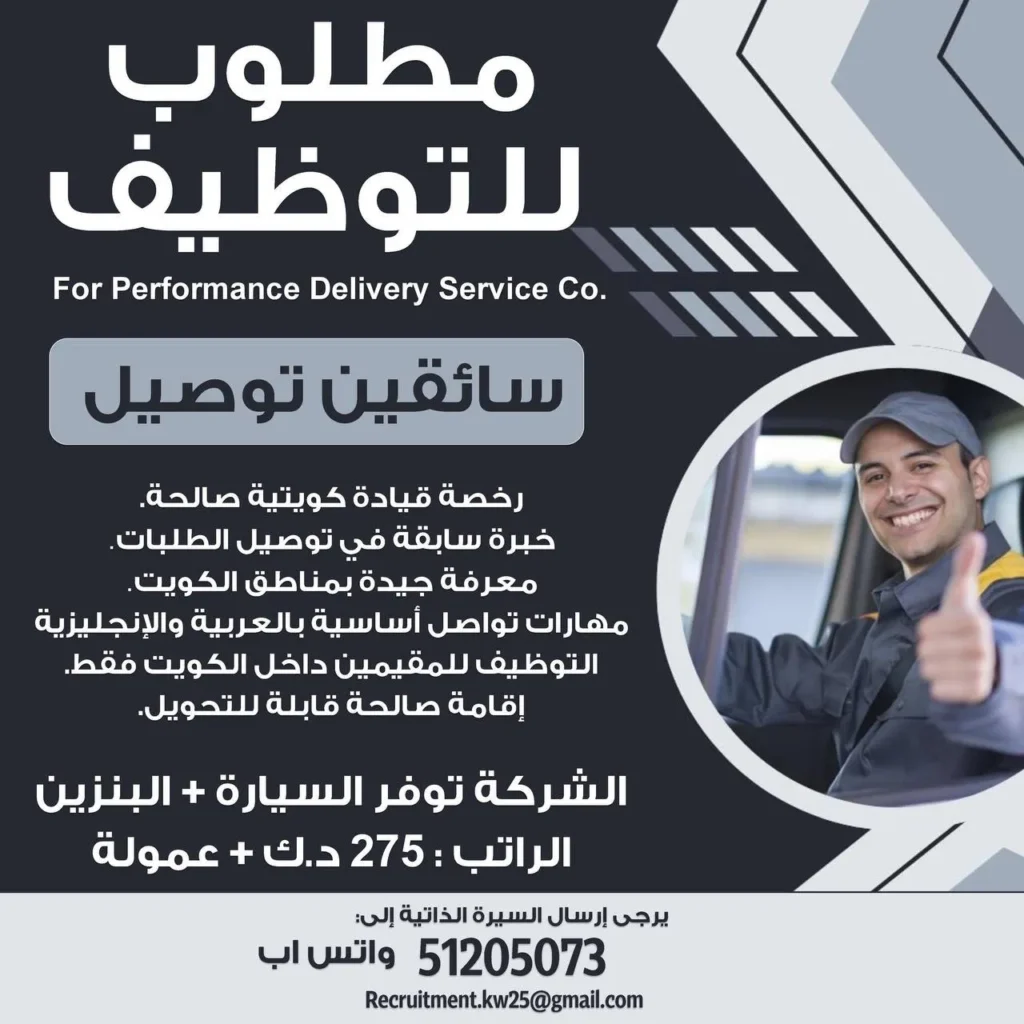 وظائف الصحف الكويتية 06-12-2025 في جميع التخصصات