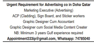 وظائف الصحف القطرية اليوم 30-11-2025