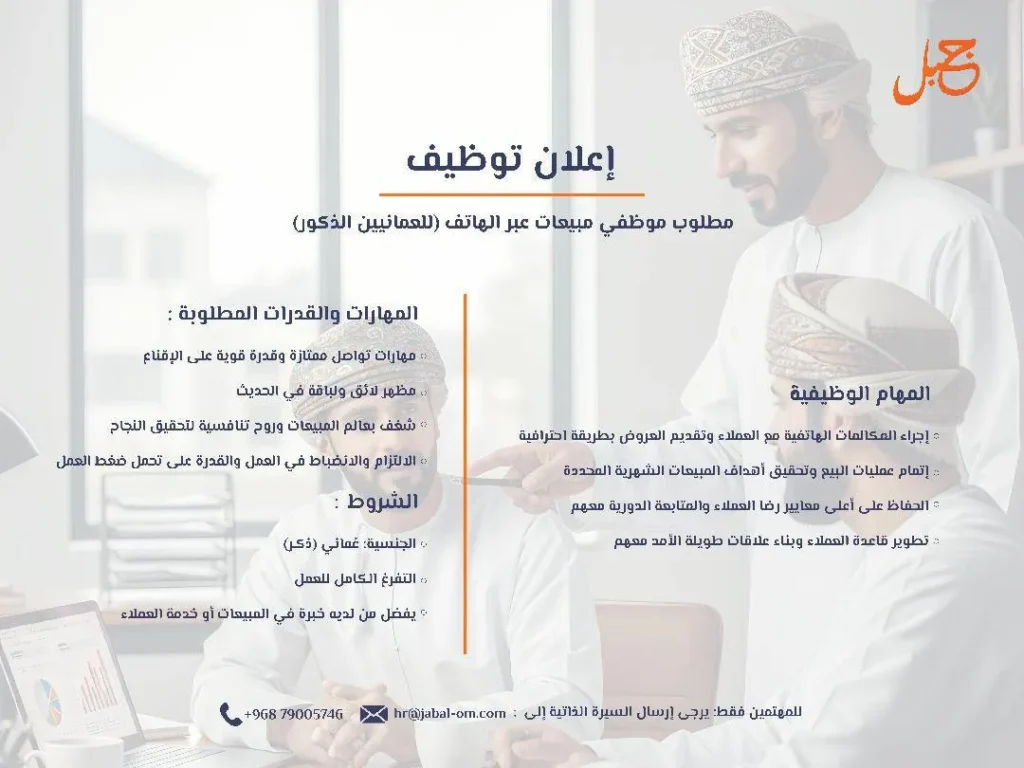 وظائف الصحف العمانية اليوم 12-11-2025 للمواطنين والاجانب