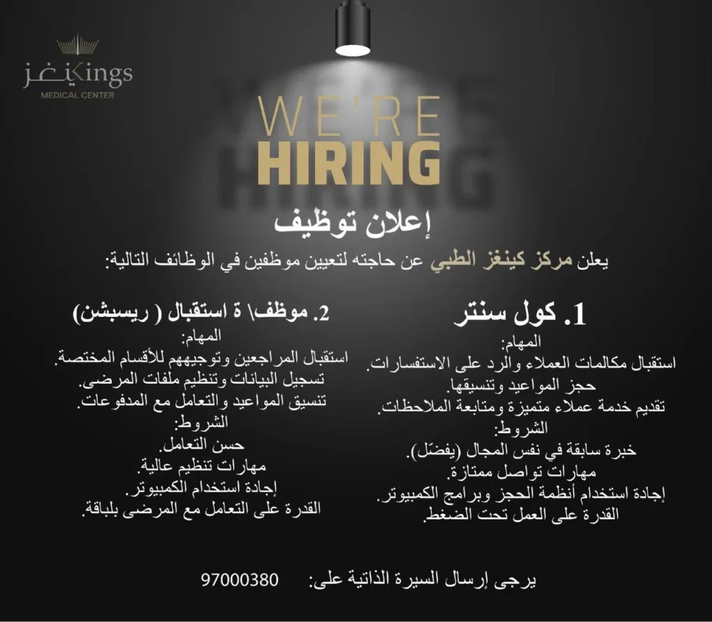 وظائف الصحف الكويتية 13-12-2025 في جميع التخصصات