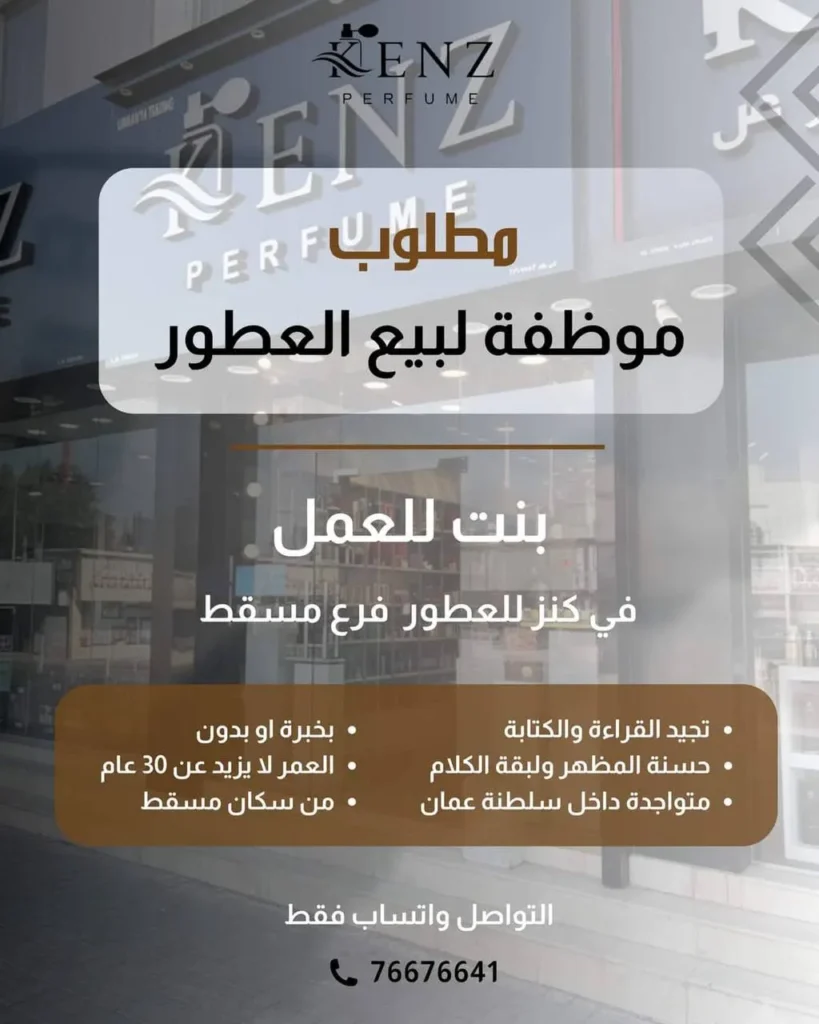 وظائف الصحف العمانية اليوم 13-12-2025 للمواطنين والاجانب