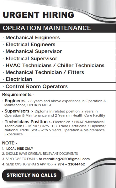 وظائف الصحف القطرية اليوم 13-12-2025