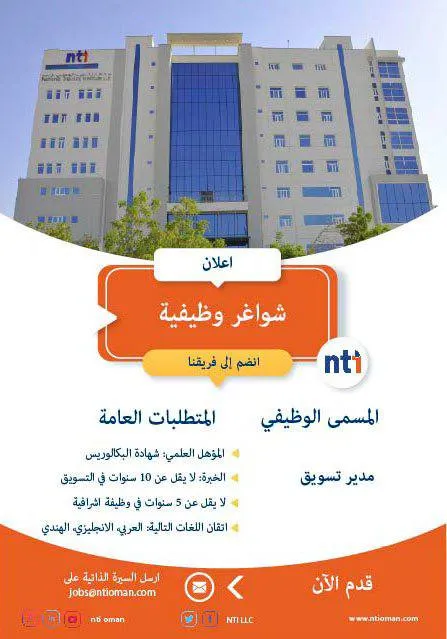 وظائف الصحف العمانية اليوم 13-12-2025 للمواطنين والاجانب