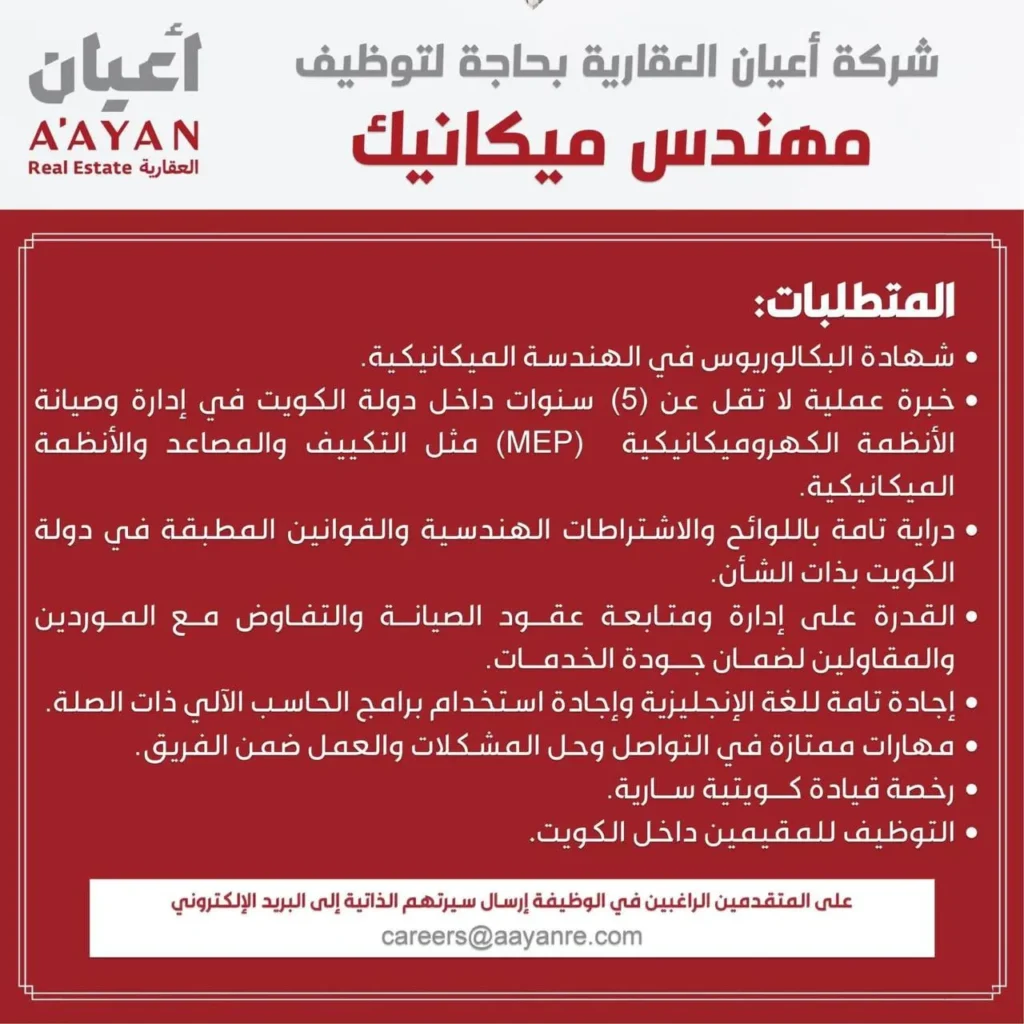 وظائف الصحف الكويتية 06-12-2025 في جميع التخصصات