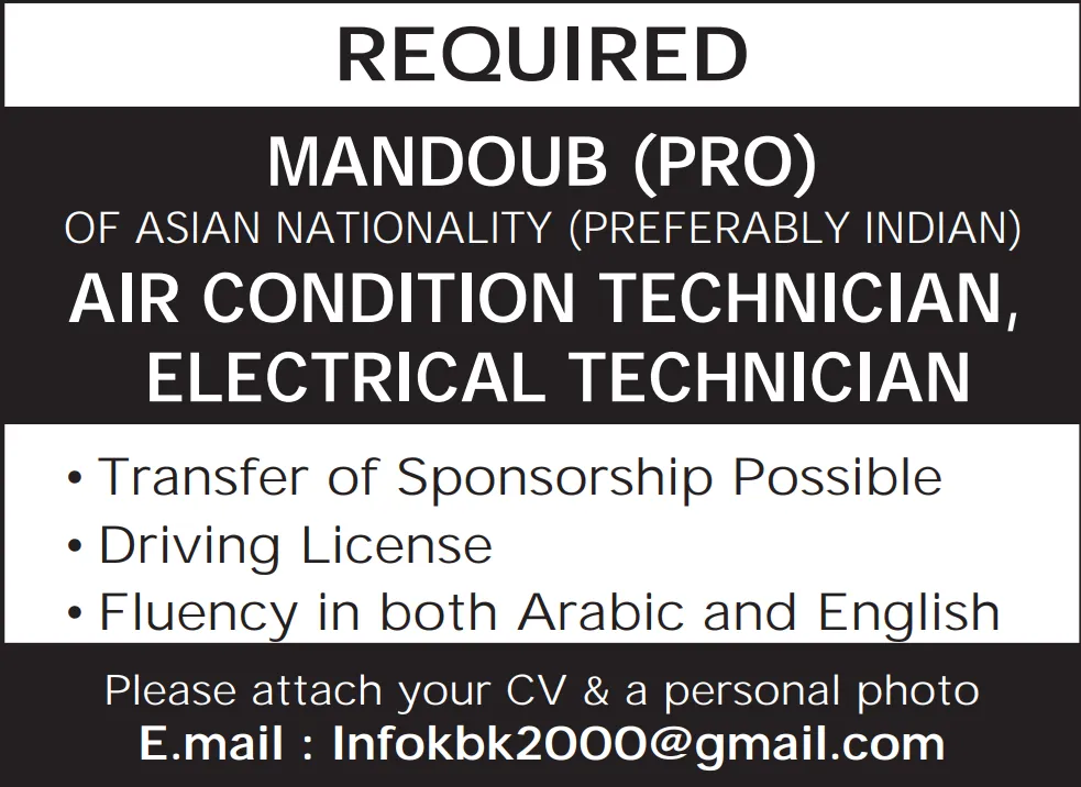 وظائف الصحف القطرية اليوم 16-01-2026