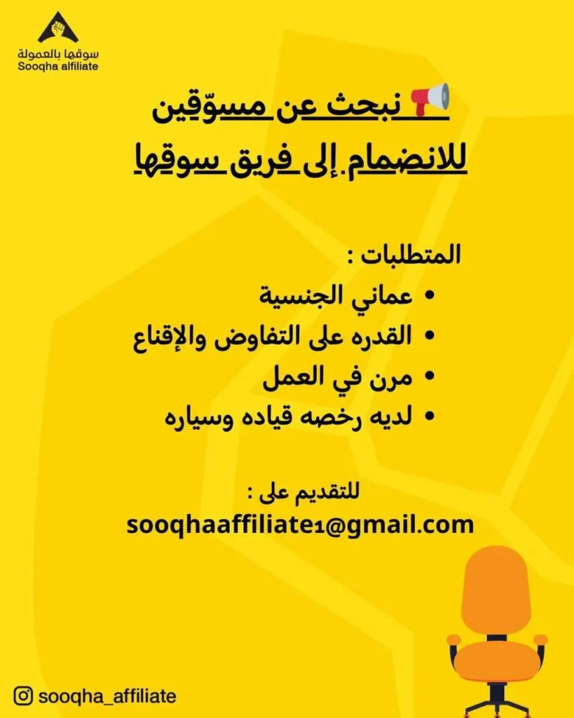 وظائف الصحف العمانية اليوم 13-12-2025 للمواطنين والاجانب