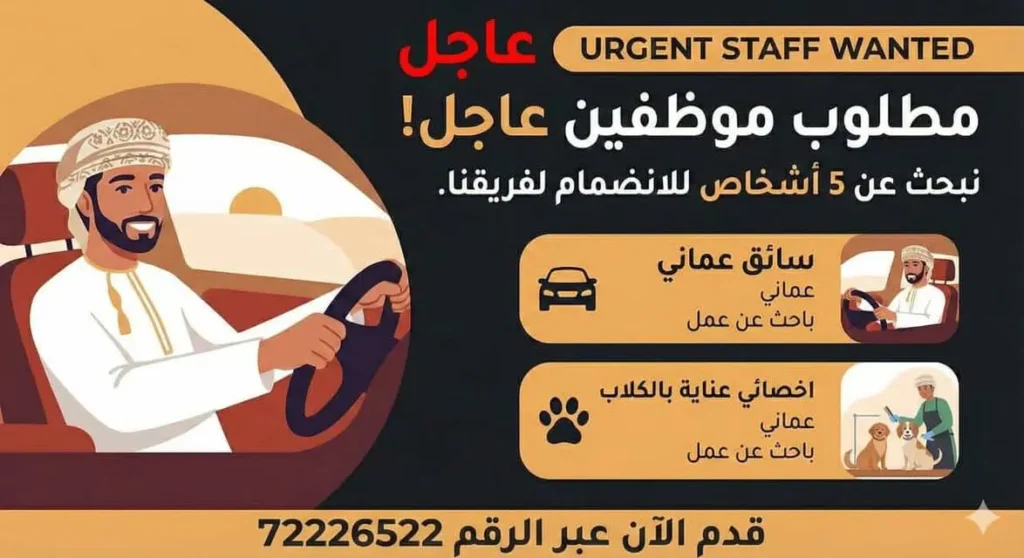 وظائف الصحف العمانية اليوم 13-12-2025 للمواطنين والاجانب