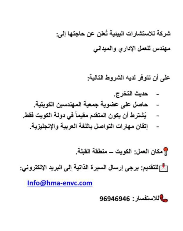 وظائف الصحف الكويتية 06-12-2025 في جميع التخصصات