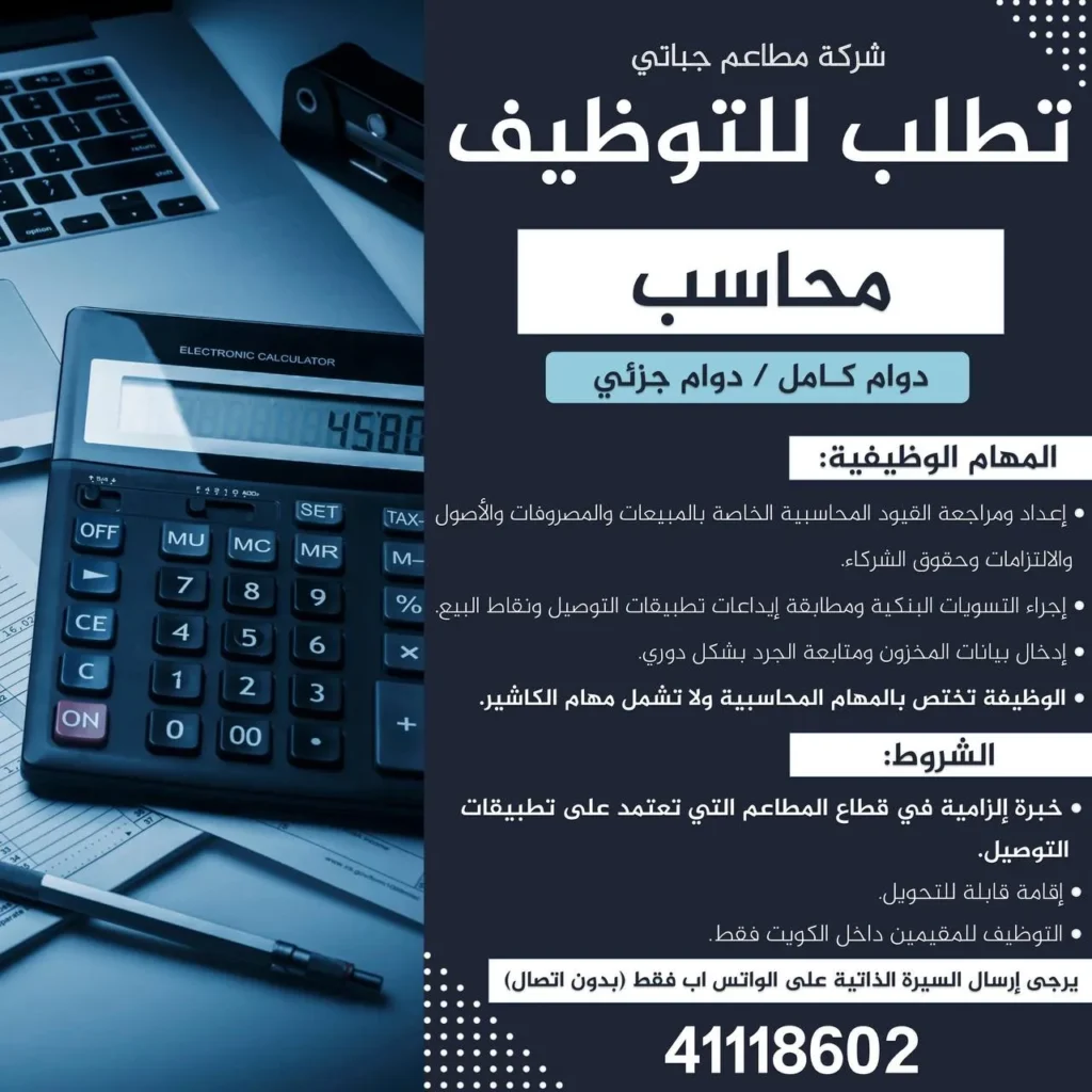 وظائف الصحف الكويتية 13-12-2025 في جميع التخصصات