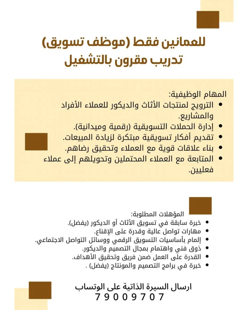 وظائف الصحف العمانية اليوم 13-12-2025 للمواطنين والاجانب