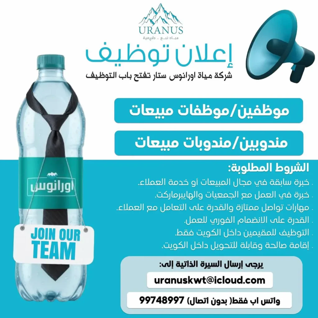 وظائف الصحف الكويتية 13-12-2025 في جميع التخصصات