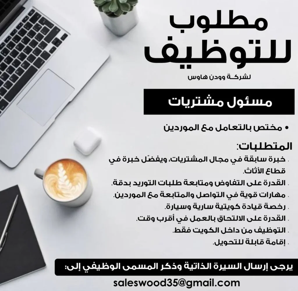 وظائف الصحف الكويتية 19-12-2025 في جميع التخصصات