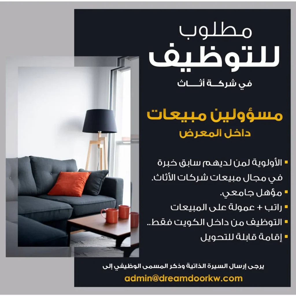 وظائف الصحف الكويتية 06-12-2025 في جميع التخصصات