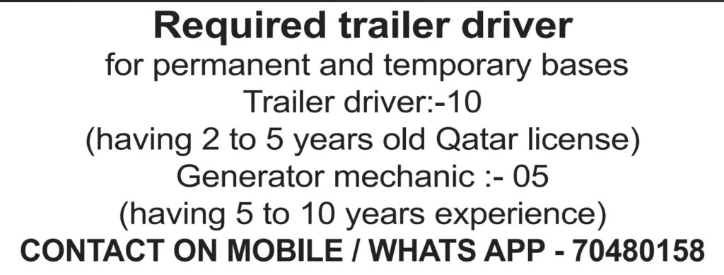 وظائف الصحف القطرية اليوم 17-12-2025