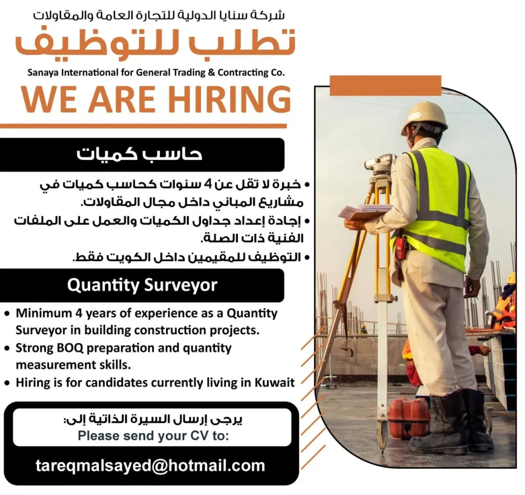 وظائف الصحف الكويتية 19-12-2025 في جميع التخصصات