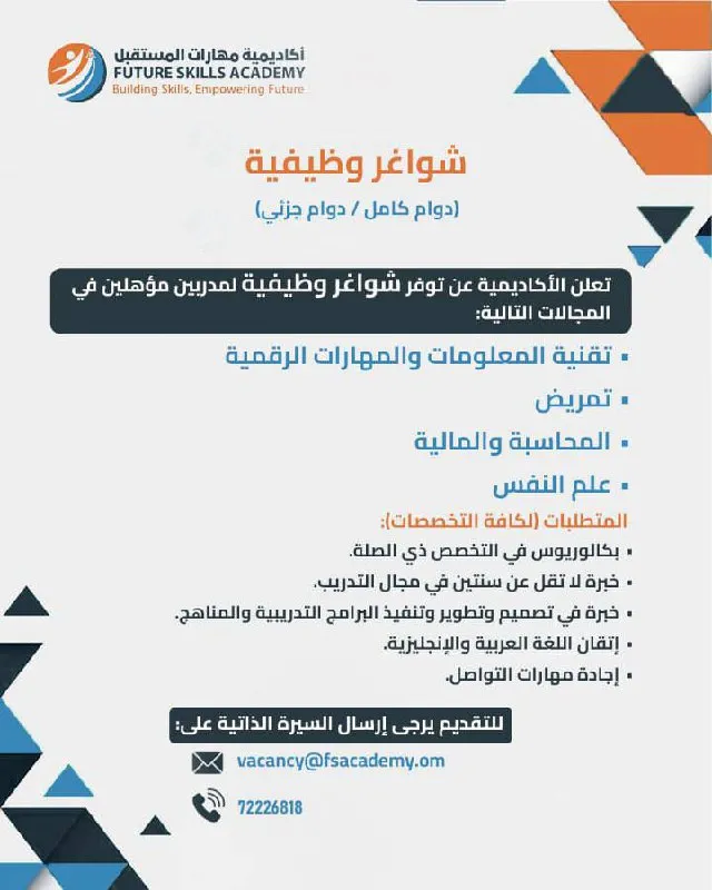 وظائف الصحف العمانية اليوم 13-12-2025 للمواطنين والاجانب