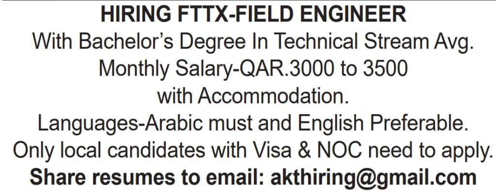 وظائف الصحف القطرية اليوم 13-12-2025