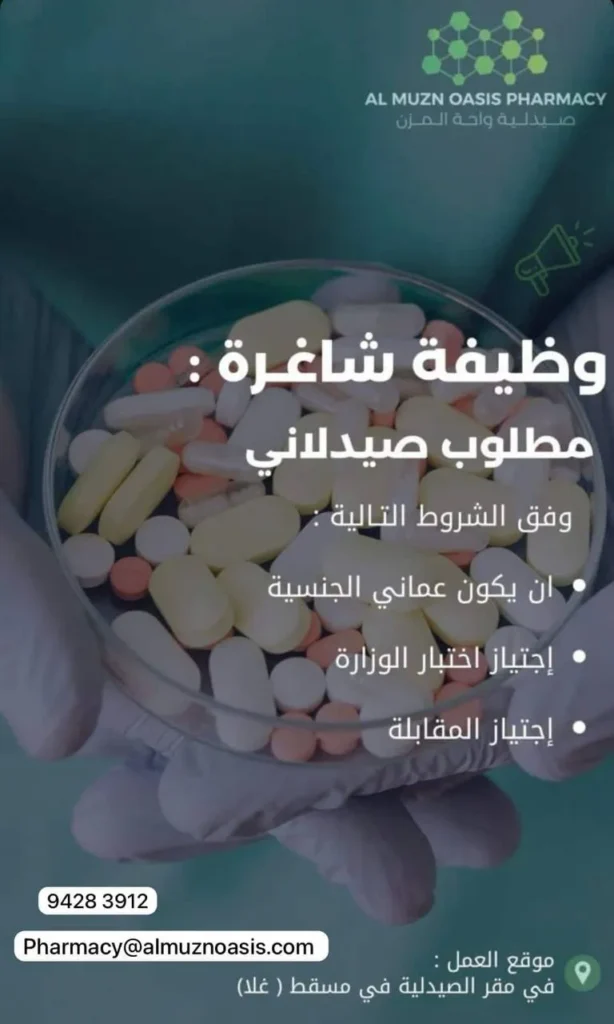 وظائف الصحف العمانية اليوم 13-12-2025 للمواطنين والاجانب