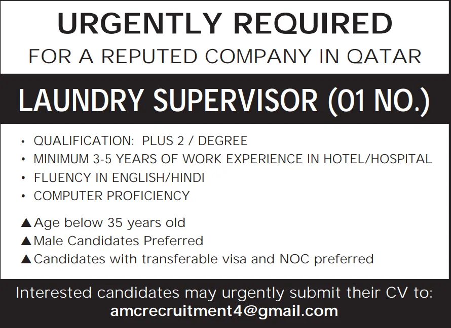 وظائف الصحف القطرية اليوم 13-12-2025