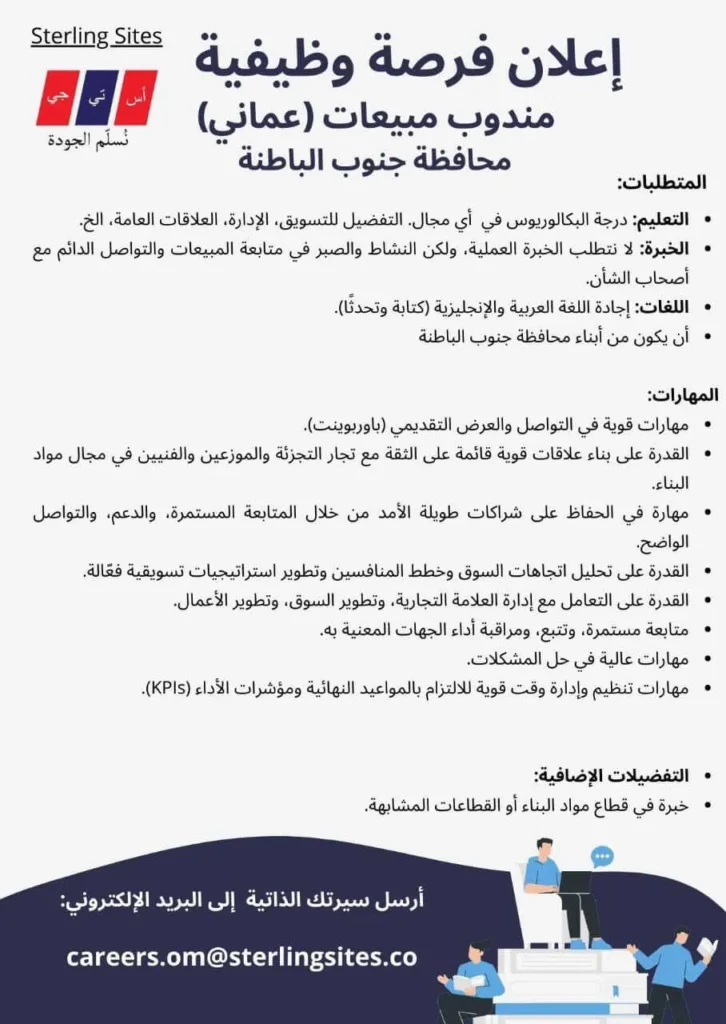 وظائف الصحف العمانية اليوم 13-12-2025 للمواطنين والاجانب